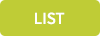 목록